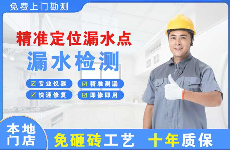 庆元精准测漏点